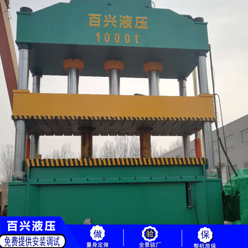 1000吨大台面彩液压机