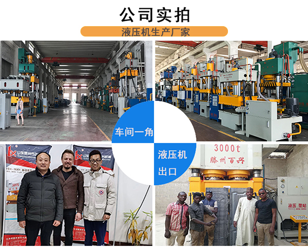 液压机出口到国外